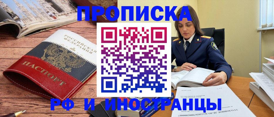 временная регистрация в Чусовом