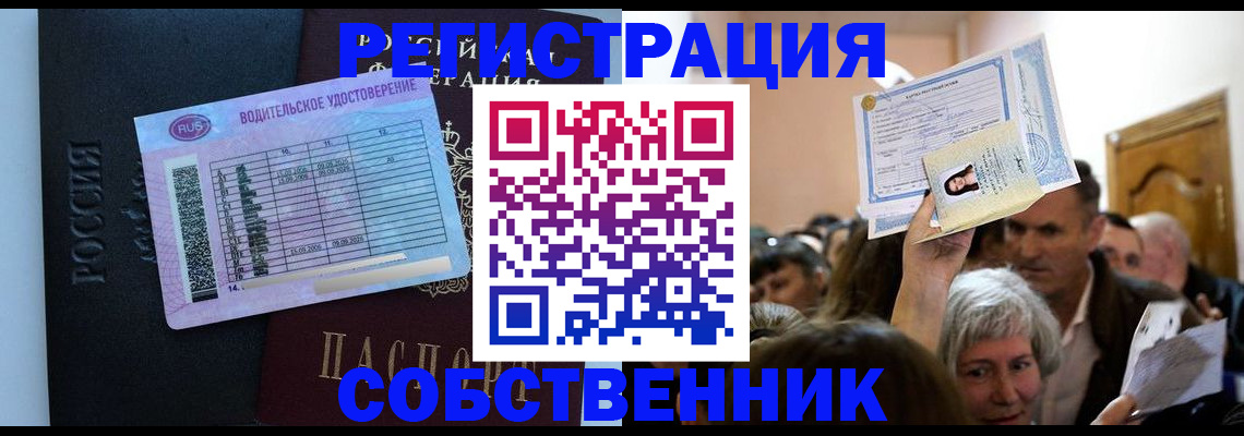 прописка гарантия в Чусовом