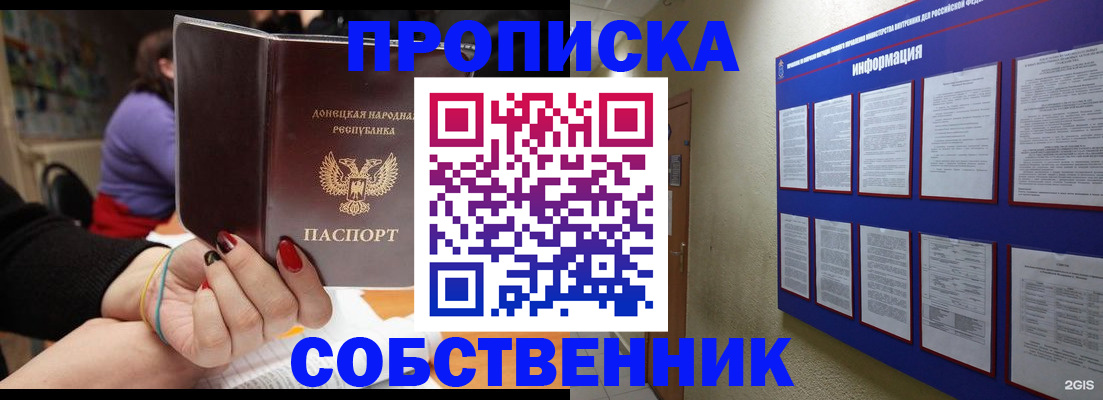 временная регистрация 2025 в Чусовом