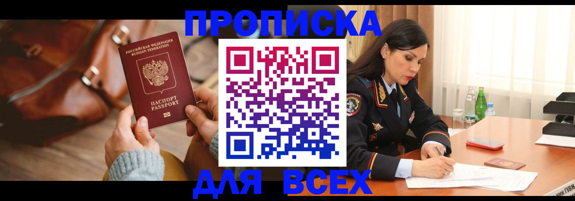 где прописаться в Чусовом