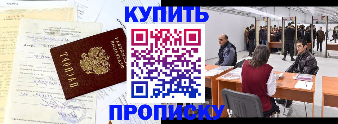 прописка ребенка в Чусовом